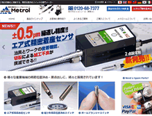 Tablet Screenshot of metrol.co.jp